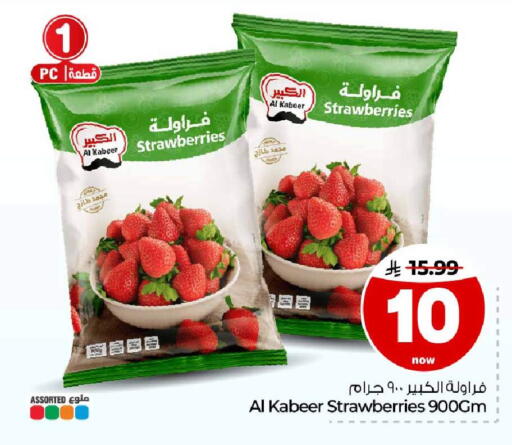 available at Hyper Al Wafa in KSA, Saudi Arabia, Saudi - Ta'if
