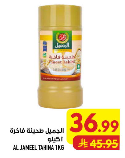 available at أبراج هايبر ماركت in مملكة العربية السعودية, السعودية, سعودية - مكة المكرمة