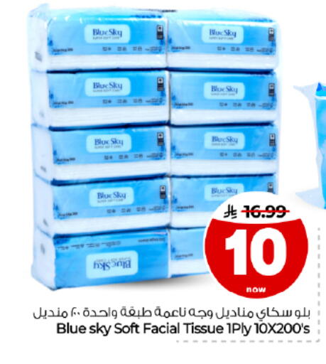 available at Hyper Al Wafa in KSA, Saudi Arabia, Saudi - Dammam
