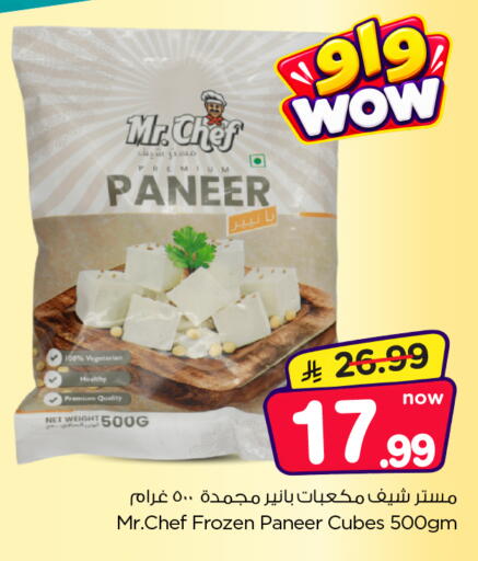 available at Nesto in KSA, Saudi Arabia, Saudi - Al Majmaah