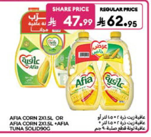 متوفر لدى كارفور في مملكة العربية السعودية, السعودية, سعودية - الرياض