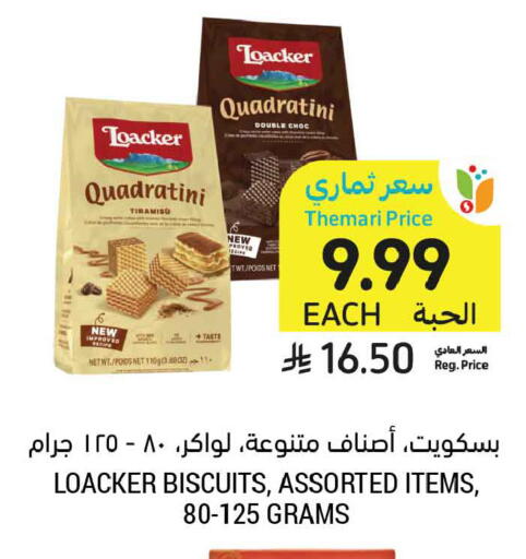 available at أسواق التميمي in مملكة العربية السعودية, السعودية, سعودية - عنيزة
