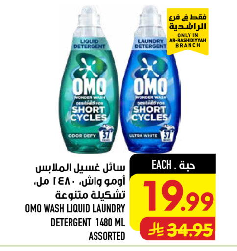 available at أبراج هايبر ماركت in مملكة العربية السعودية, السعودية, سعودية - مكة المكرمة