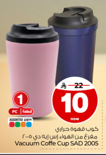 available at Hyper Al Wafa in KSA, Saudi Arabia, Saudi - Dammam