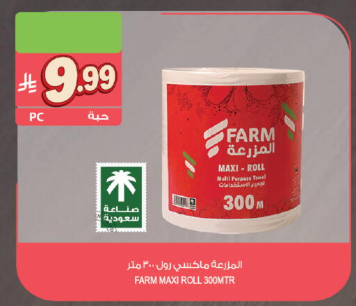 available at المزرعة in مملكة العربية السعودية, السعودية, سعودية - القطيف‎
