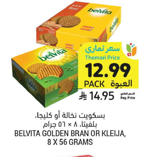 available at أسواق التميمي in مملكة العربية السعودية, السعودية, سعودية - عنيزة