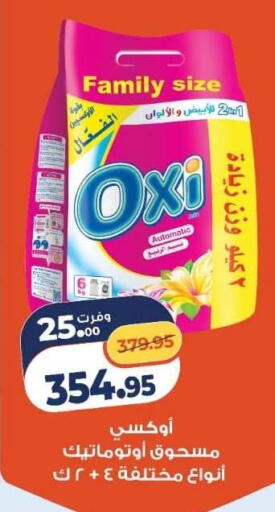 available at كازيون in Egypt - القاهرة