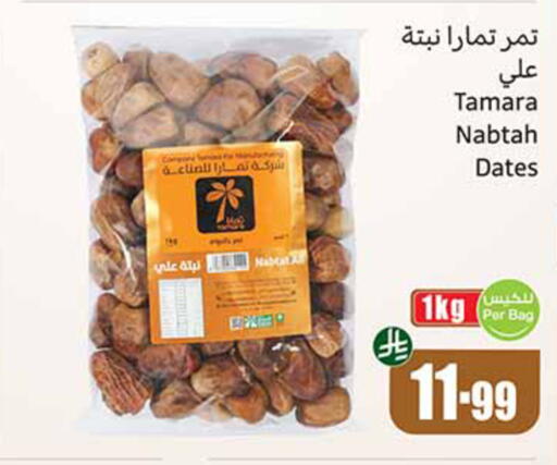 available at أسواق عبد الله العثيم in مملكة العربية السعودية, السعودية, سعودية - مكة المكرمة