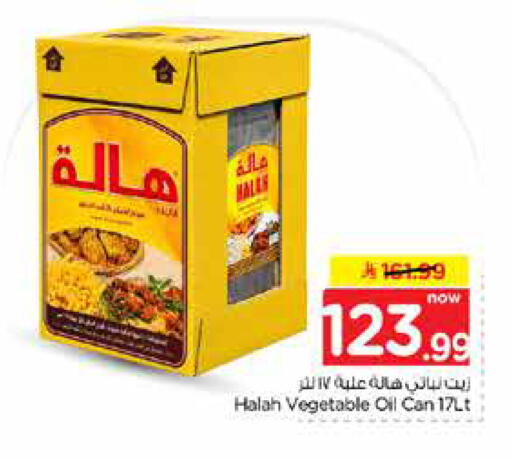 available at Hyper Al Wafa in KSA, Saudi Arabia, Saudi - Riyadh