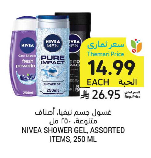 available at أسواق التميمي in مملكة العربية السعودية, السعودية, سعودية - عنيزة