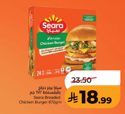available at لولو هايبرماركت in مملكة العربية السعودية, السعودية, سعودية - حفر الباطن