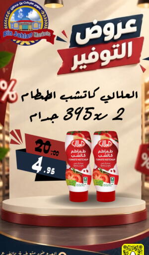 Tomato available at بن جحلان - أمام مصلى العيد in مملكة العربية السعودية, السعودية, سعودية - تبوك