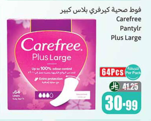 available at أسواق عبد الله العثيم in مملكة العربية السعودية, السعودية, سعودية - مكة المكرمة