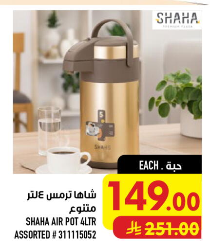 متوفر لدى أبراج هايبر ماركت في مملكة العربية السعودية, السعودية, سعودية - مكة المكرمة