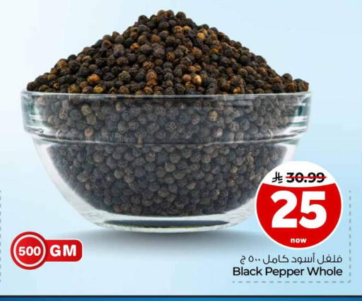 Pepper available at هايبر الوفاء in مملكة العربية السعودية, السعودية, سعودية - مكة المكرمة
