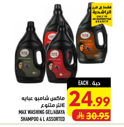 available at أبراج هايبر ماركت in مملكة العربية السعودية, السعودية, سعودية - مكة المكرمة
