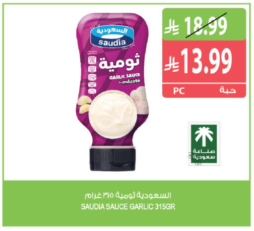 Garlic available at Farm  in KSA, Saudi Arabia, Saudi - Jazan