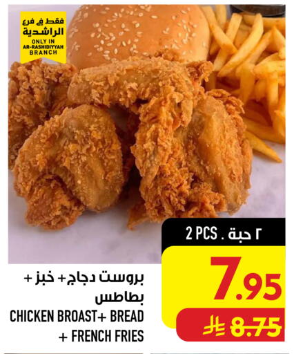 available at Abraj Hypermarket in KSA, Saudi Arabia, Saudi - Mecca