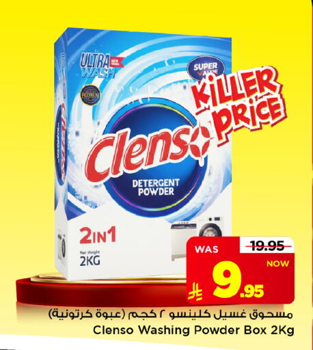 متوفر لدى مارك & سيف في مملكة العربية السعودية, السعودية, سعودية - الخبر‎