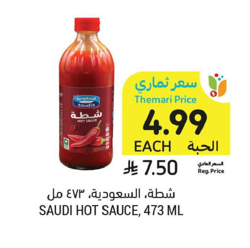 available at أسواق التميمي in مملكة العربية السعودية, السعودية, سعودية - الخبر‎