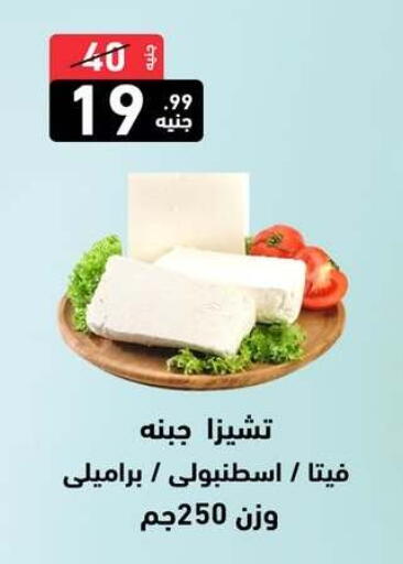 available at A Ten Market  in Egypt - Cairo