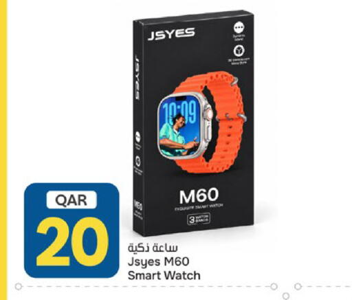 available at باريس هايبرماركت in قطر - الخور