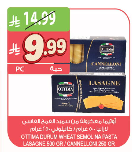 available at المزرعة in مملكة العربية السعودية, السعودية, سعودية - القطيف‎