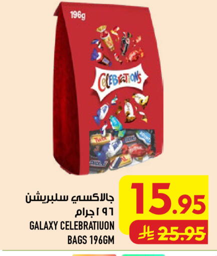 متوفر لدى أبراج هايبر ماركت في مملكة العربية السعودية, السعودية, سعودية - مكة المكرمة
