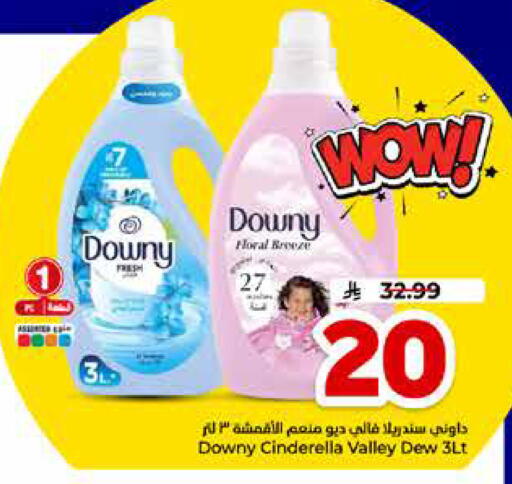 available at Hyper Al Wafa in KSA, Saudi Arabia, Saudi - Riyadh