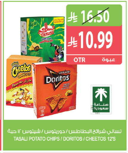 Lemon Potato available at المزرعة in مملكة العربية السعودية, السعودية, سعودية - القطيف‎