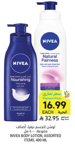 available at أسواق التميمي in مملكة العربية السعودية, السعودية, سعودية - عنيزة