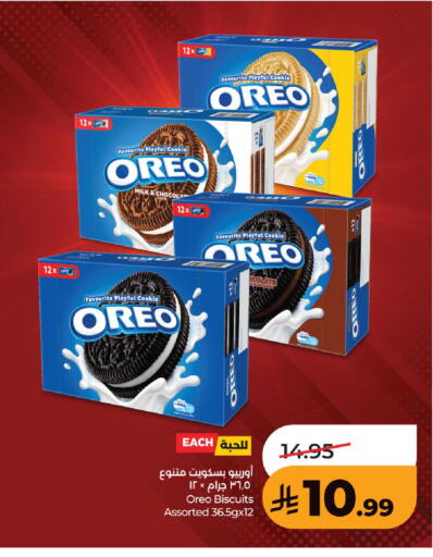 available at لولو هايبرماركت in مملكة العربية السعودية, السعودية, سعودية - حفر الباطن