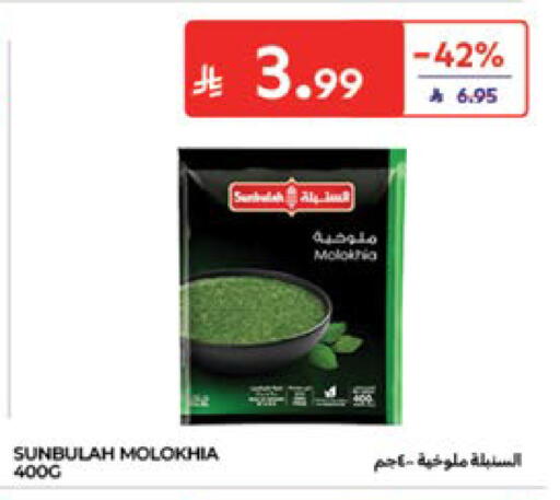 available at كارفور in مملكة العربية السعودية, السعودية, سعودية - المدينة المنورة