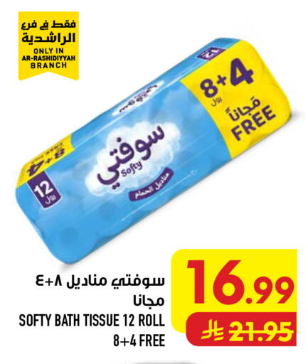 available at أبراج هايبر ماركت in مملكة العربية السعودية, السعودية, سعودية - مكة المكرمة