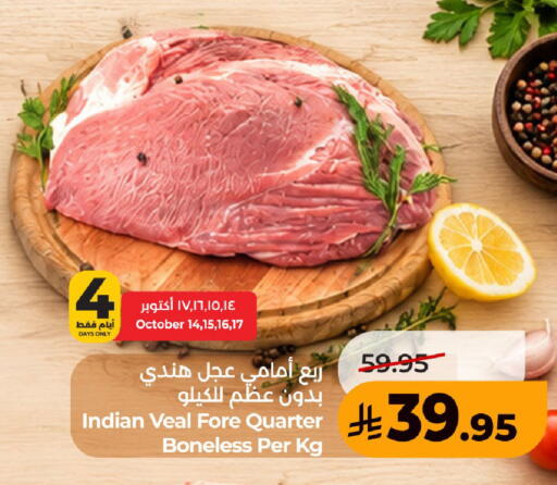 available at لولو هايبرماركت in مملكة العربية السعودية, السعودية, سعودية - حفر الباطن