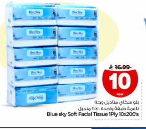 available at Hyper Al Wafa in KSA, Saudi Arabia, Saudi - Riyadh