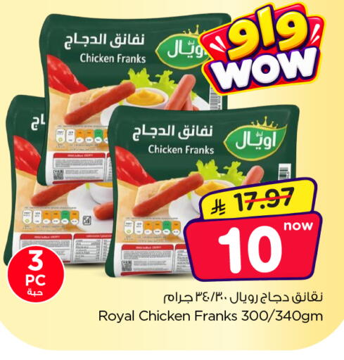 available at Nesto in KSA, Saudi Arabia, Saudi - Al Majmaah