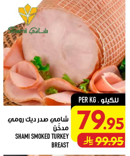 available at أبراج هايبر ماركت in مملكة العربية السعودية, السعودية, سعودية - مكة المكرمة