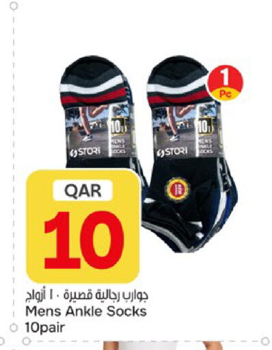 available at باريس هايبرماركت in قطر - أم صلال