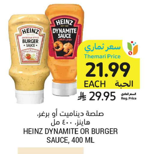 available at أسواق التميمي in مملكة العربية السعودية, السعودية, سعودية - عنيزة