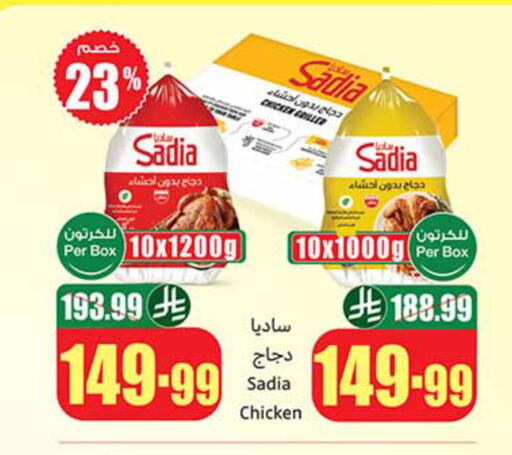 available at Othaim Markets in KSA, Saudi Arabia, Saudi - Mecca