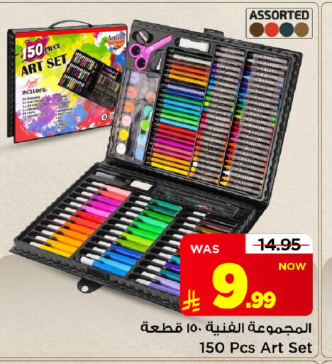 available at Mark & Save in KSA, Saudi Arabia, Saudi - Riyadh