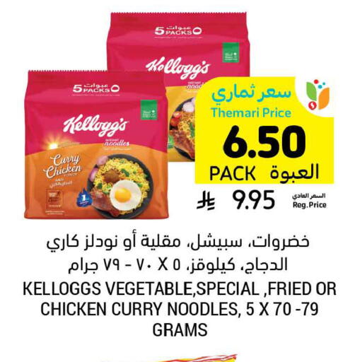available at أسواق التميمي in مملكة العربية السعودية, السعودية, سعودية - عنيزة