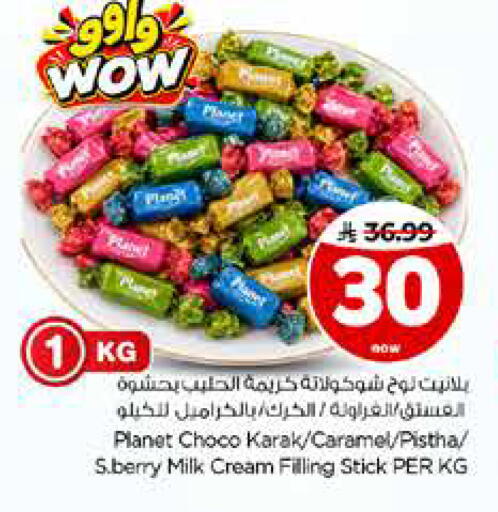 available at Hyper Al Wafa in KSA, Saudi Arabia, Saudi - Riyadh