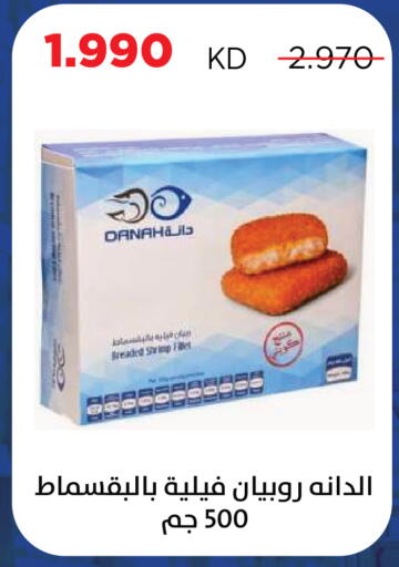available at جمعية ضاحية صباح السالم التعاونية in الكويت - مدينة الكويت