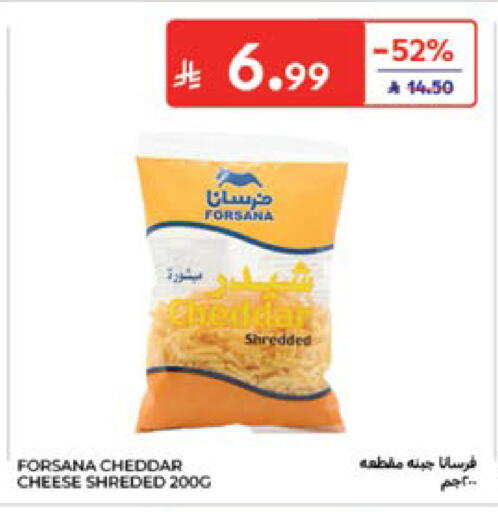 available at كارفور in مملكة العربية السعودية, السعودية, سعودية - المدينة المنورة