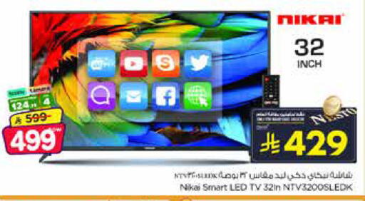 available at Nesto in KSA, Saudi Arabia, Saudi - Al Khobar
