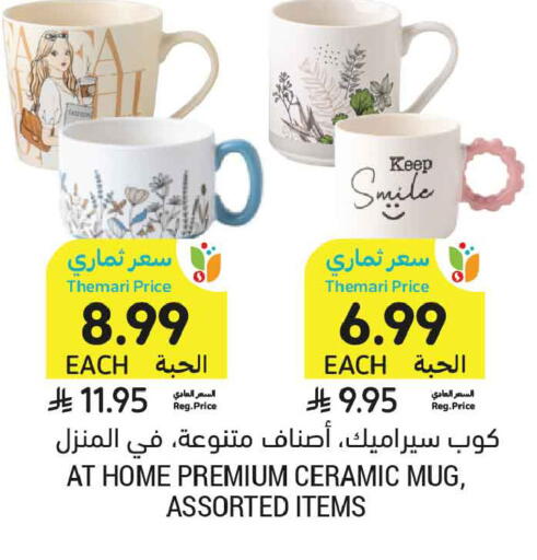 available at أسواق التميمي in مملكة العربية السعودية, السعودية, سعودية - عنيزة
