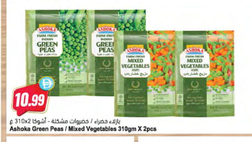 Peas متوفر لدى المايا سوبرماركت في الإمارات العربية المتحدة , الامارات - دبي