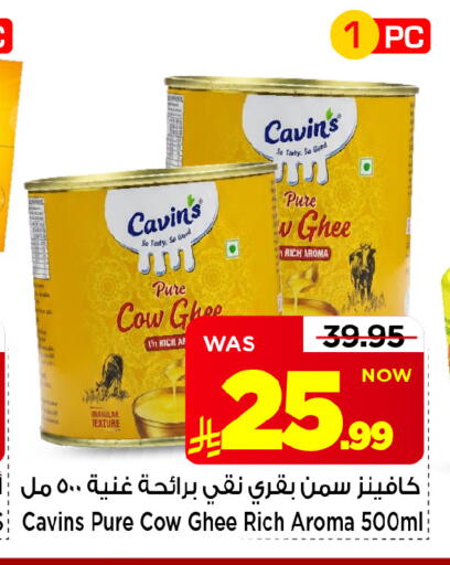 متوفر لدى مارك & سيف في مملكة العربية السعودية, السعودية, سعودية - الخبر‎